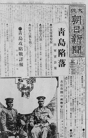 日本、第一次世界大戦に参加